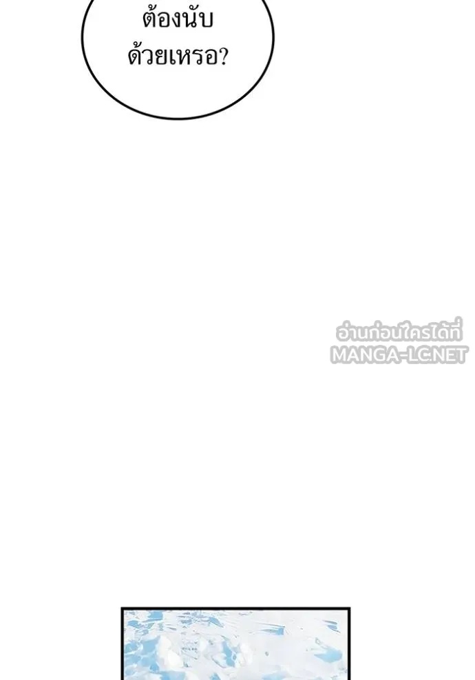 I am the strongest awakeners, recognized by all of the world‘s cheat masters ตอนที่ 24 82