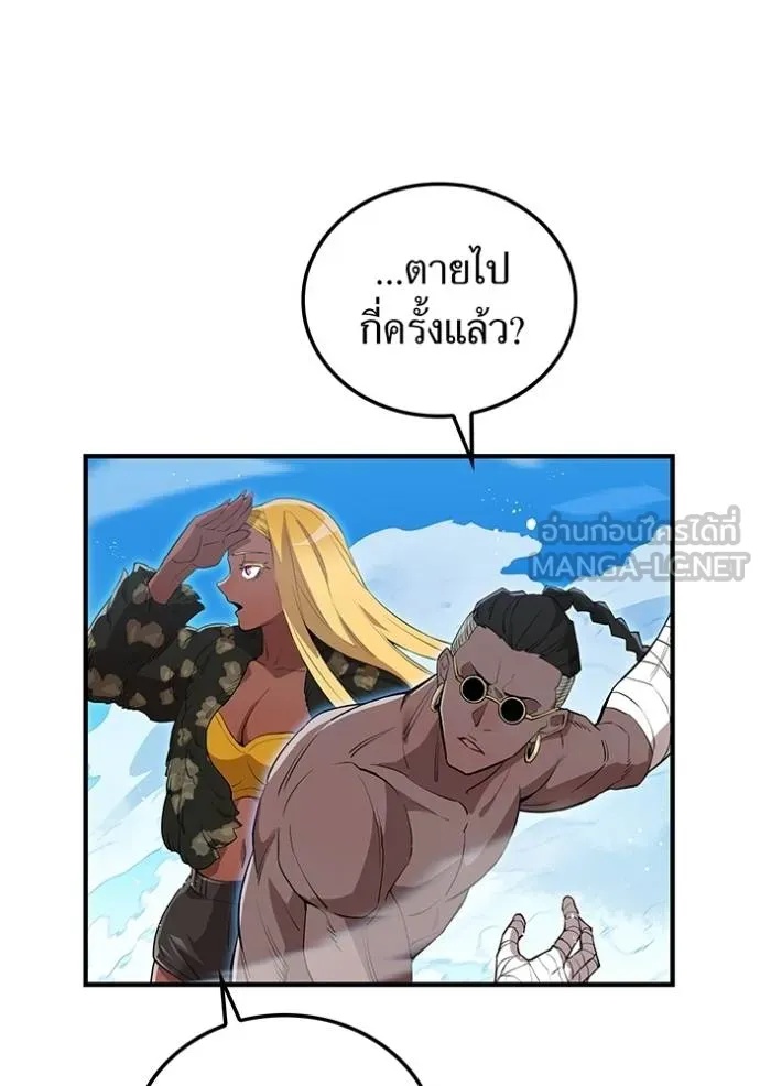 I am the strongest awakeners, recognized by all of the world‘s cheat masters ตอนที่ 24 81