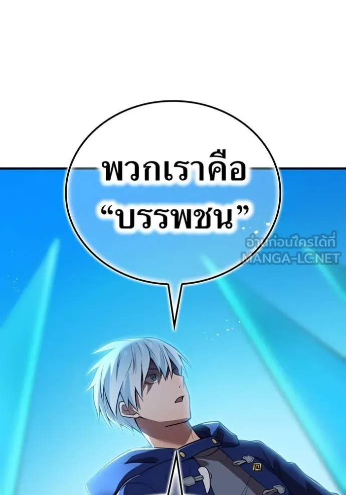 I am the strongest awakeners, recognized by all of the world‘s cheat masters ตอนที่ 24 90