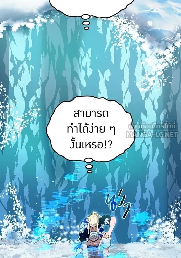 I am the strongest awakeners, recognized by all of the world‘s cheat masters ตอนที่ 24 97