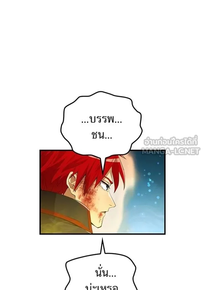 I am the strongest awakeners, recognized by all of the world‘s cheat masters ตอนที่ 24 94