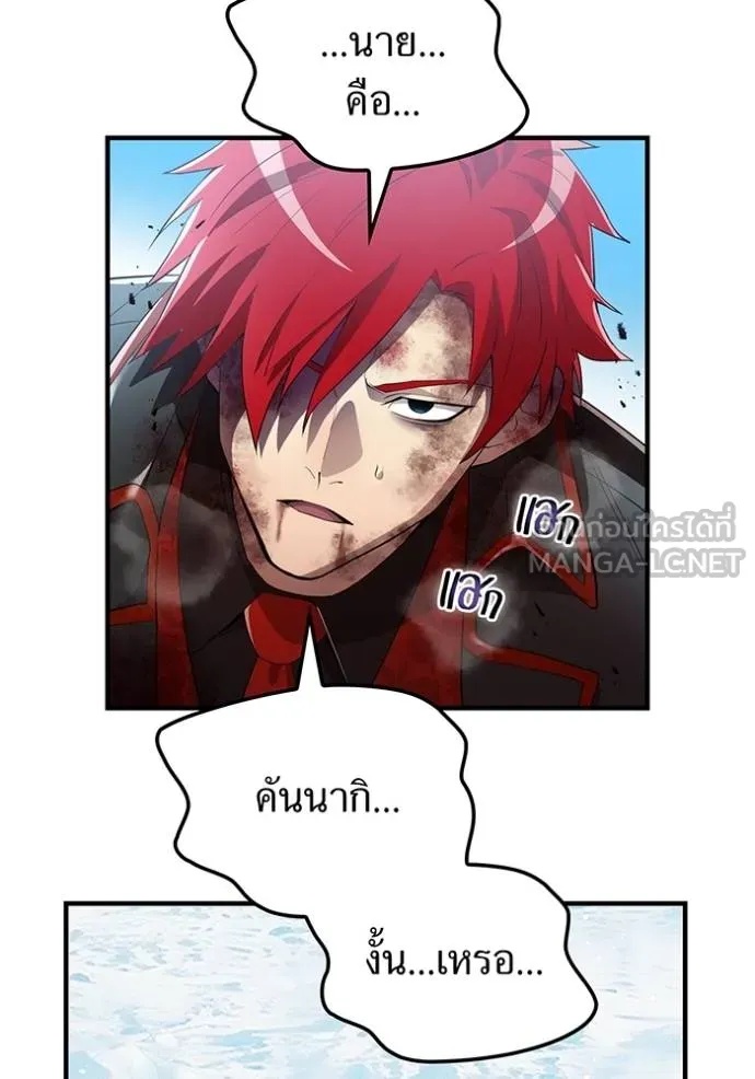 I am the strongest awakeners, recognized by all of the world‘s cheat masters ตอนที่ 24 84