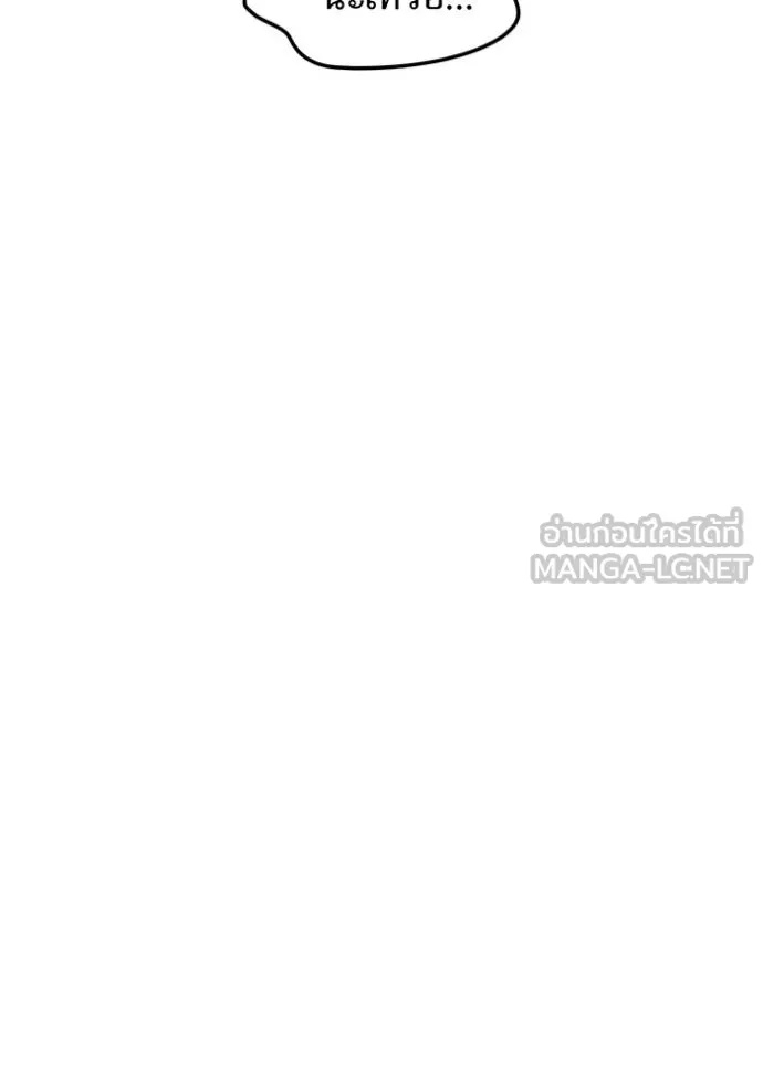 I am the strongest awakeners, recognized by all of the world‘s cheat masters ตอนที่ 24 95