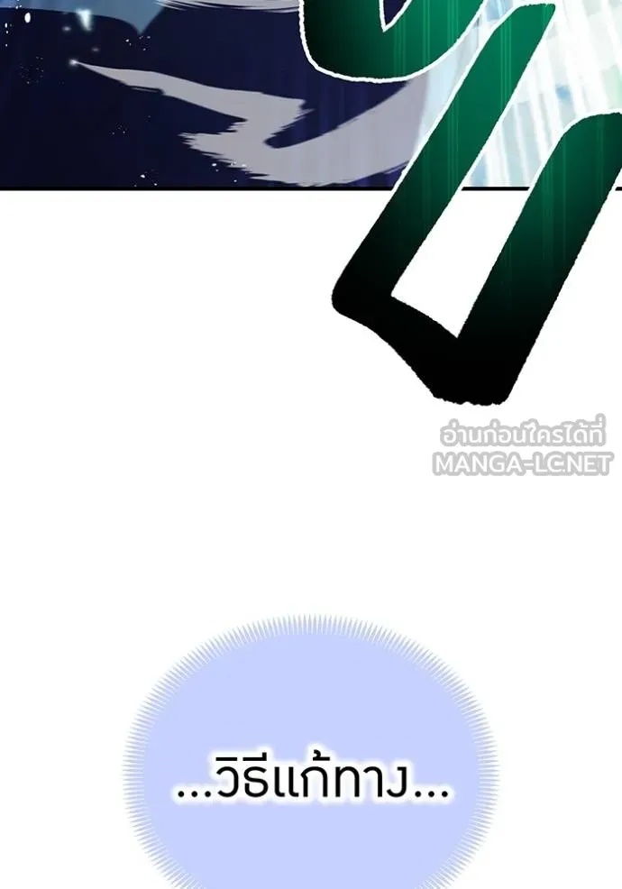 I am the strongest awakeners, recognized by all of the world‘s cheat masters ตอนที่ 24 103