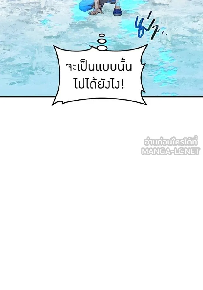 I am the strongest awakeners, recognized by all of the world‘s cheat masters ตอนที่ 24 98