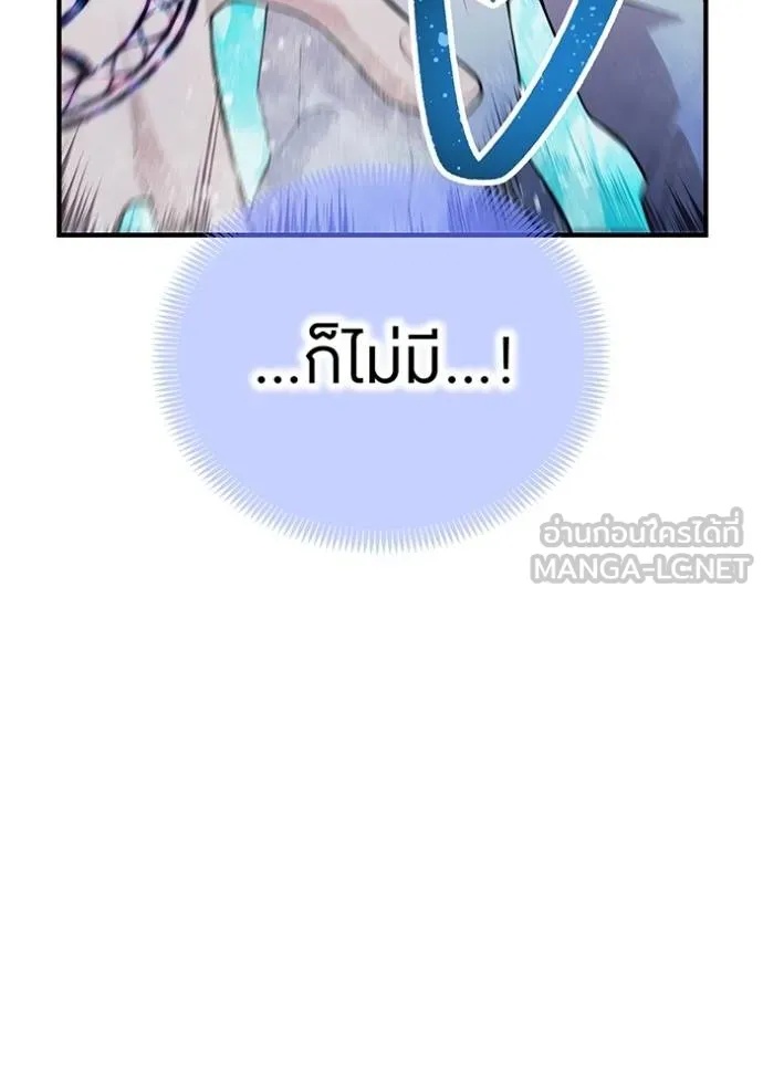 I am the strongest awakeners, recognized by all of the world‘s cheat masters ตอนที่ 24 105