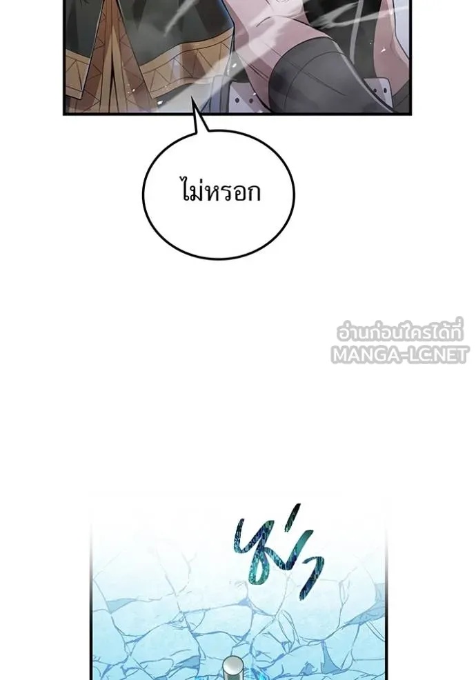 I am the strongest awakeners, recognized by all of the world‘s cheat masters ตอนที่ 24 107