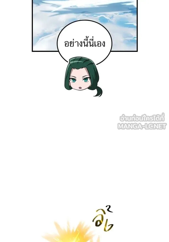 I am the strongest awakeners, recognized by all of the world‘s cheat masters ตอนที่ 24 109