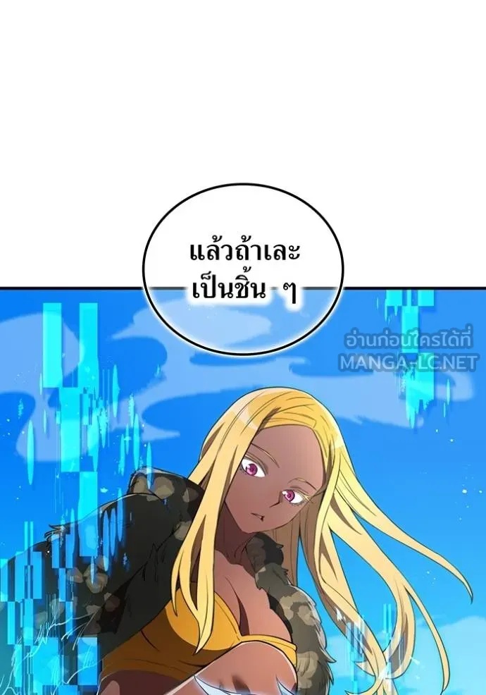 I am the strongest awakeners, recognized by all of the world‘s cheat masters ตอนที่ 24 113