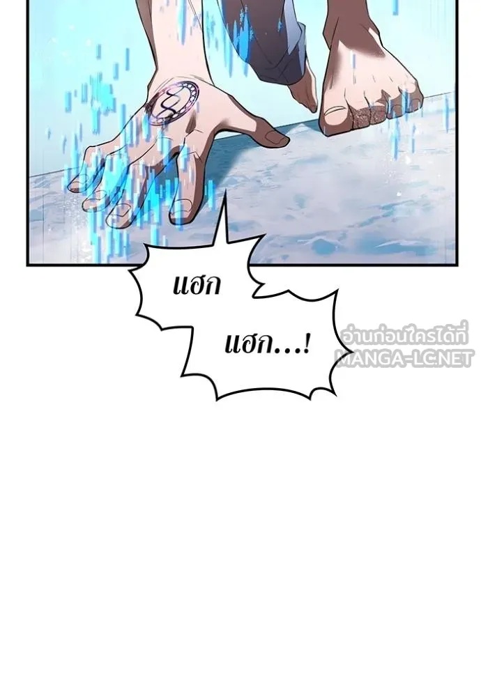 I am the strongest awakeners, recognized by all of the world‘s cheat masters ตอนที่ 24 118