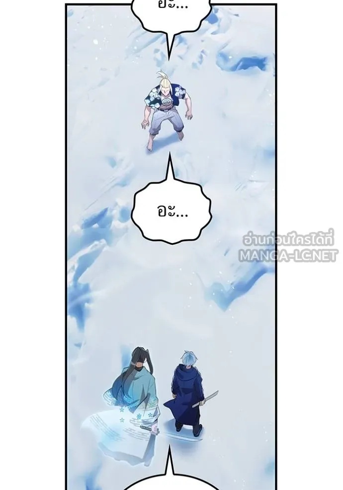 I am the strongest awakeners, recognized by all of the world‘s cheat masters ตอนที่ 24 128