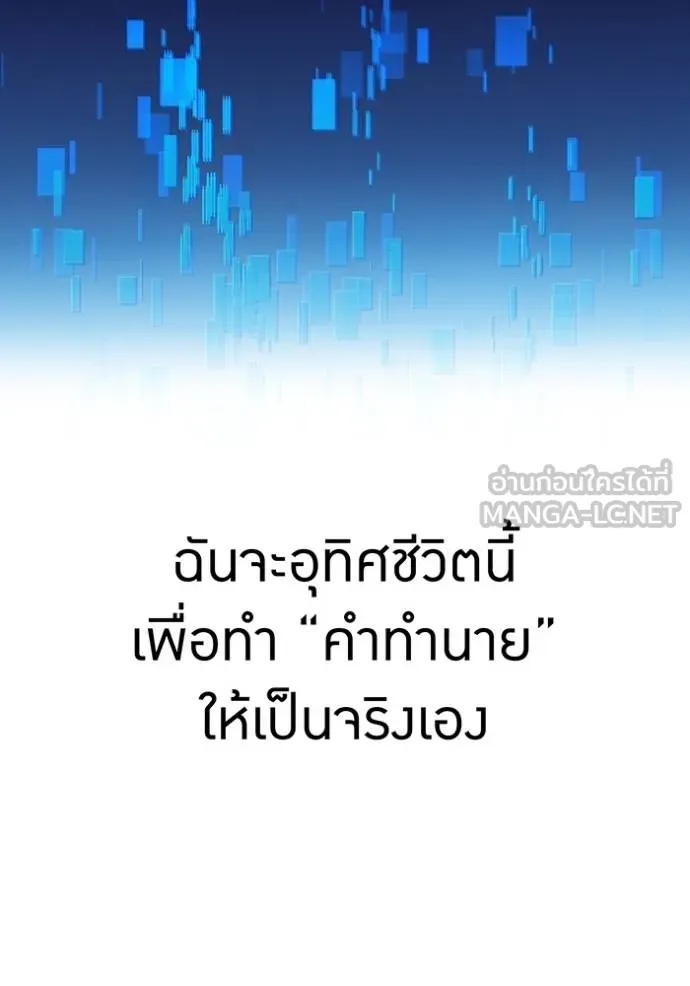 I am the strongest awakeners, recognized by all of the world‘s cheat masters ตอนที่ 24 141