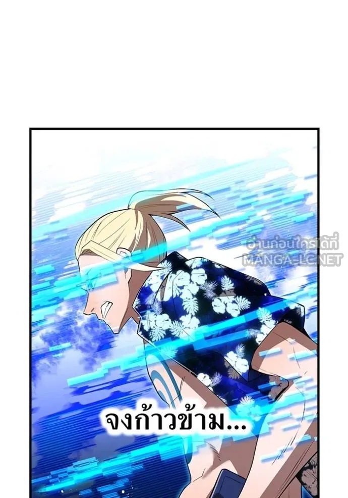 I am the strongest awakeners, recognized by all of the world‘s cheat masters ตอนที่ 24 142