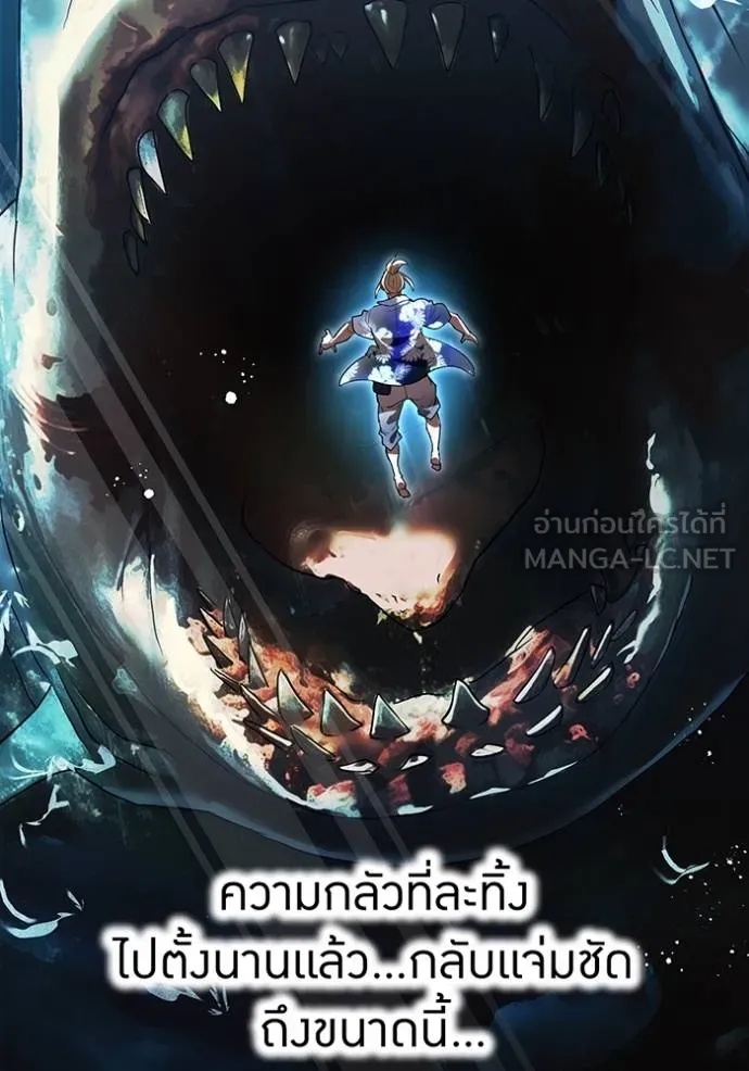 I am the strongest awakeners, recognized by all of the world‘s cheat masters ตอนที่ 24 139