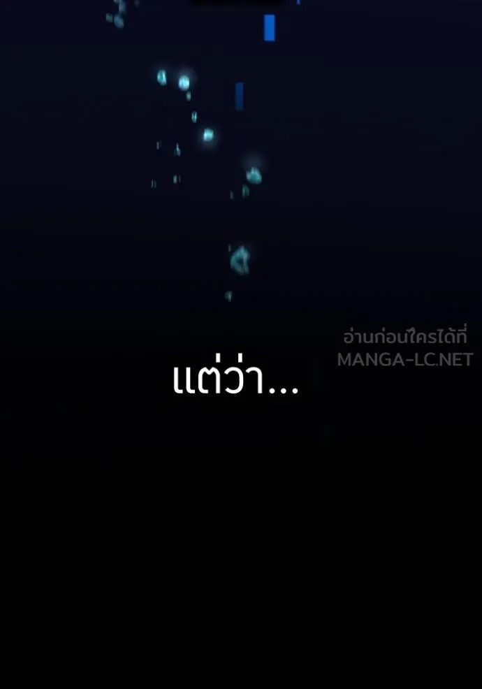 I am the strongest awakeners, recognized by all of the world‘s cheat masters ตอนที่ 24 137