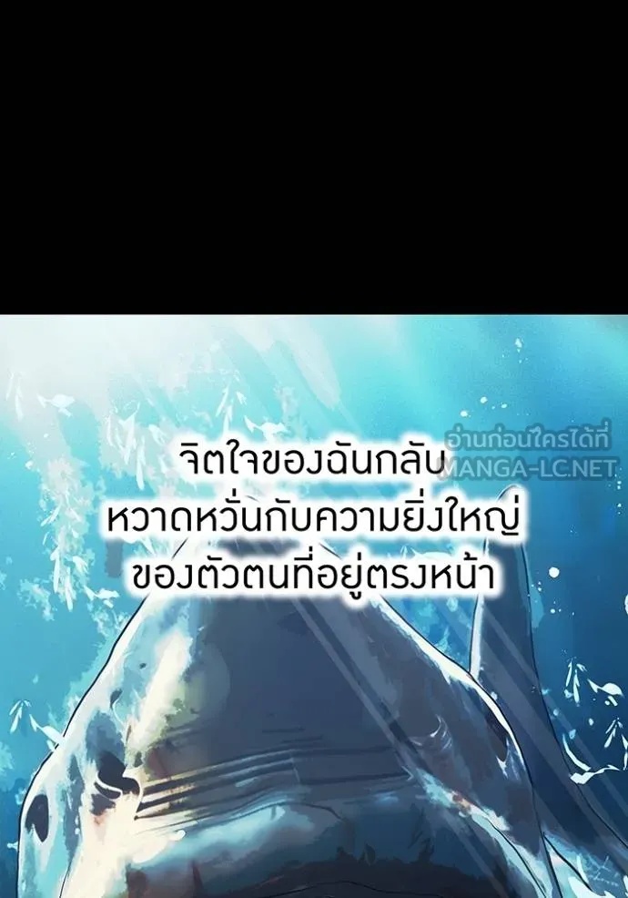 I am the strongest awakeners, recognized by all of the world‘s cheat masters ตอนที่ 24 138