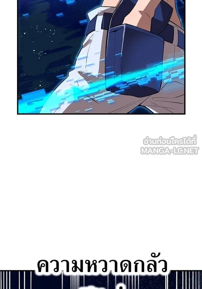 I am the strongest awakeners, recognized by all of the world‘s cheat masters ตอนที่ 24 143