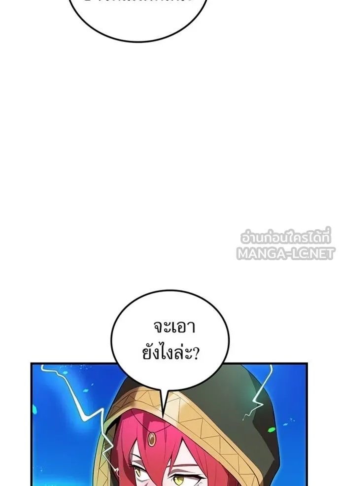 I am the strongest awakeners, recognized by all of the world‘s cheat masters ตอนที่ 24 156