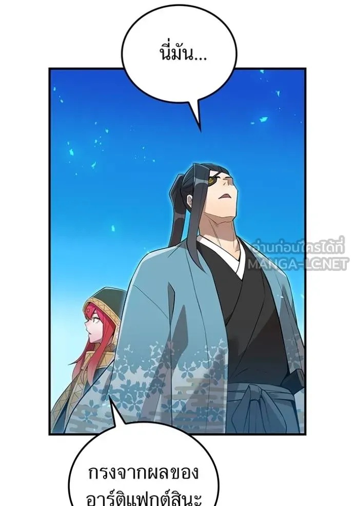 I am the strongest awakeners, recognized by all of the world‘s cheat masters ตอนที่ 24 155