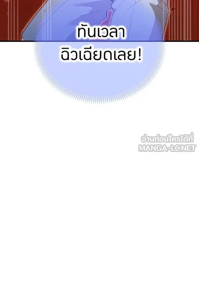 I am the strongest awakeners, recognized by all of the world‘s cheat masters ตอนที่ 24 154