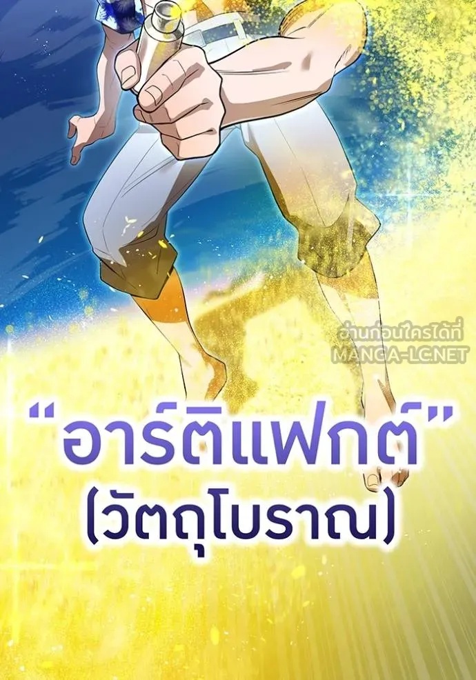 I am the strongest awakeners, recognized by all of the world‘s cheat masters ตอนที่ 24 147