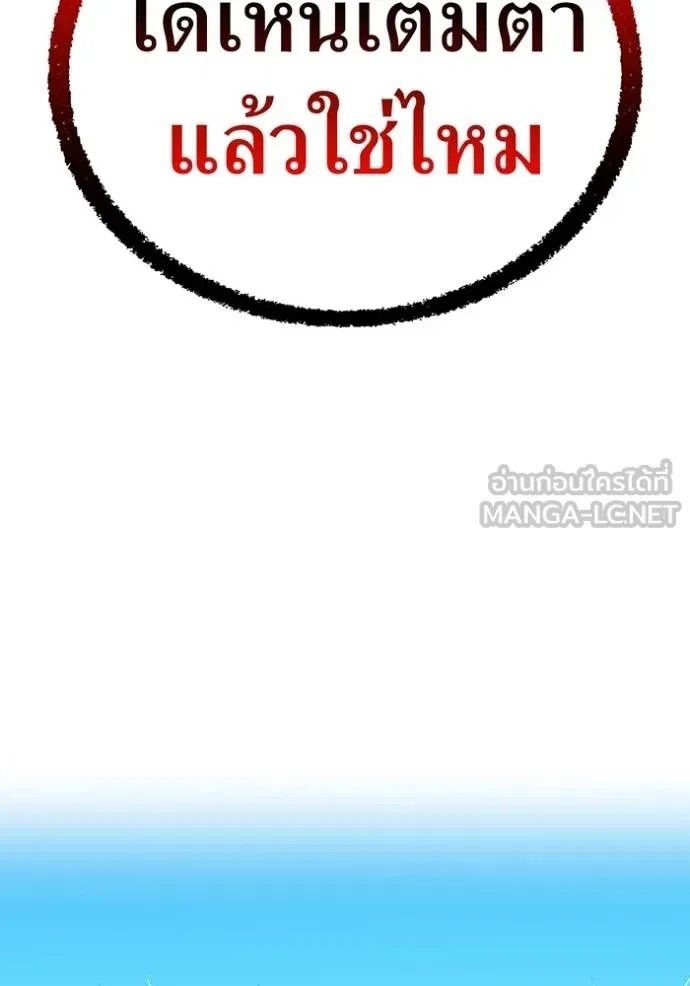 I am the strongest awakeners, recognized by all of the world‘s cheat masters ตอนที่ 24 165