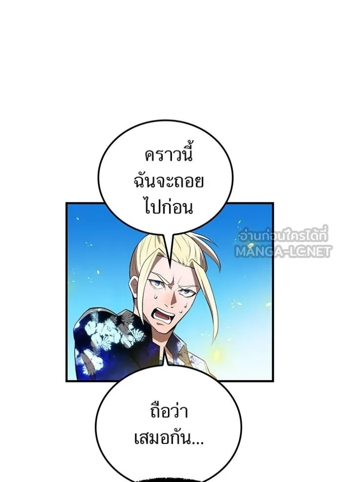 I am the strongest awakeners, recognized by all of the world‘s cheat masters ตอนที่ 24 162