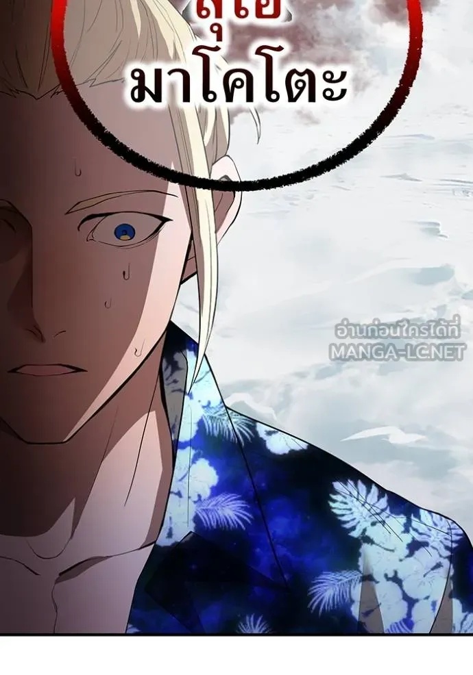 I am the strongest awakeners, recognized by all of the world‘s cheat masters ตอนที่ 24 167