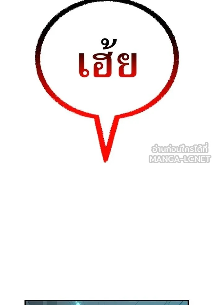 I am the strongest awakeners, recognized by all of the world‘s cheat masters ตอนที่ 24 163