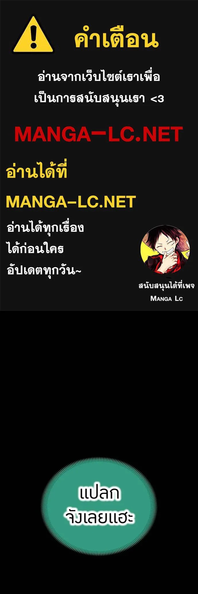 I am the strongest awakeners, recognized by all of the world‘s cheat masters ตอนที่ 25 1