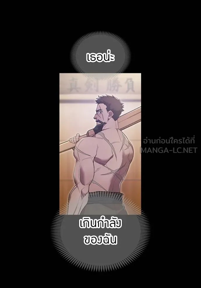 I am the strongest awakeners, recognized by all of the world‘s cheat masters ตอนที่ 25 8