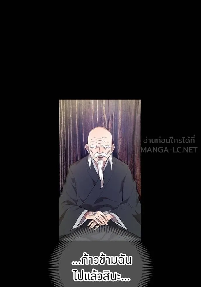 I am the strongest awakeners, recognized by all of the world‘s cheat masters ตอนที่ 25 9