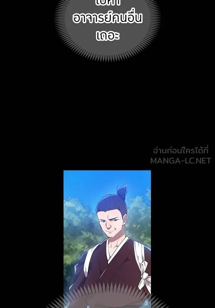 I am the strongest awakeners, recognized by all of the world‘s cheat masters ตอนที่ 25 11