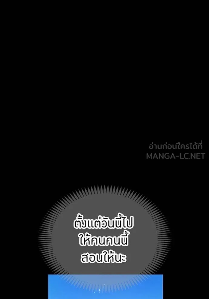 I am the strongest awakeners, recognized by all of the world‘s cheat masters ตอนที่ 25 13