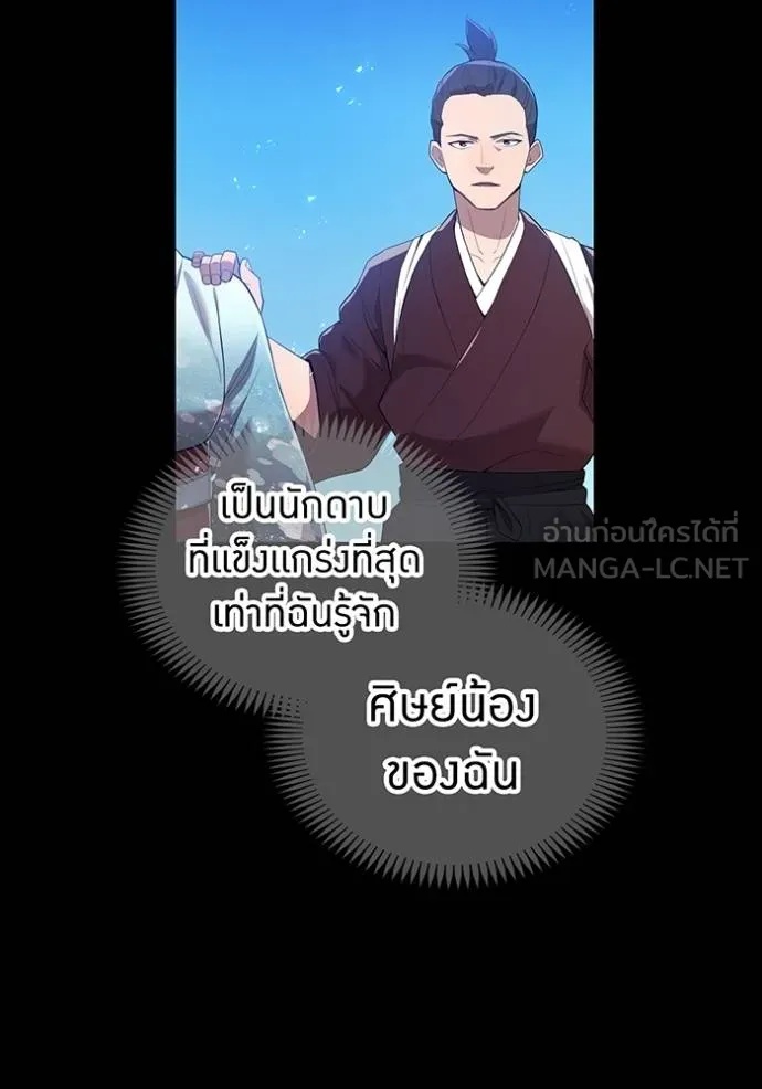 I am the strongest awakeners, recognized by all of the world‘s cheat masters ตอนที่ 25 14