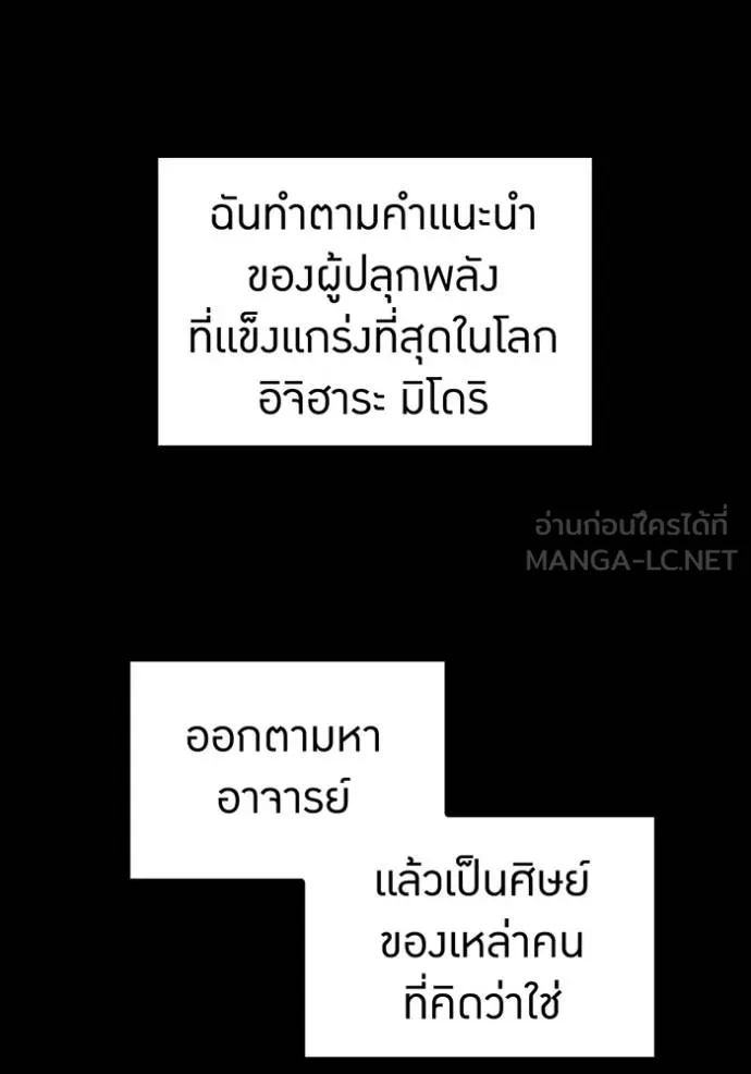 I am the strongest awakeners, recognized by all of the world‘s cheat masters ตอนที่ 25 6