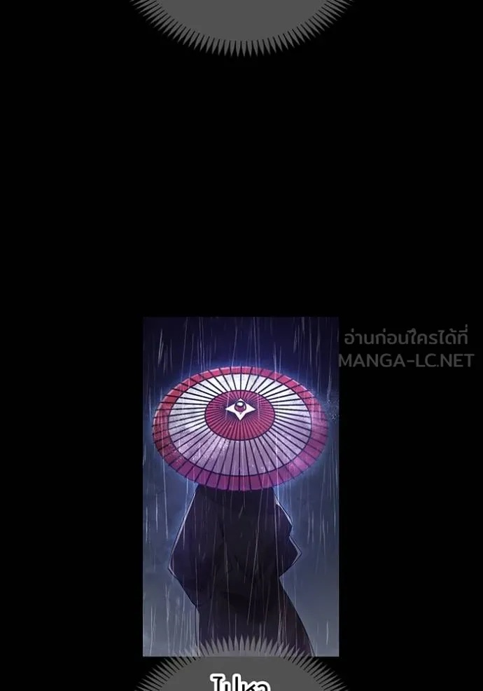 I am the strongest awakeners, recognized by all of the world‘s cheat masters ตอนที่ 25 10