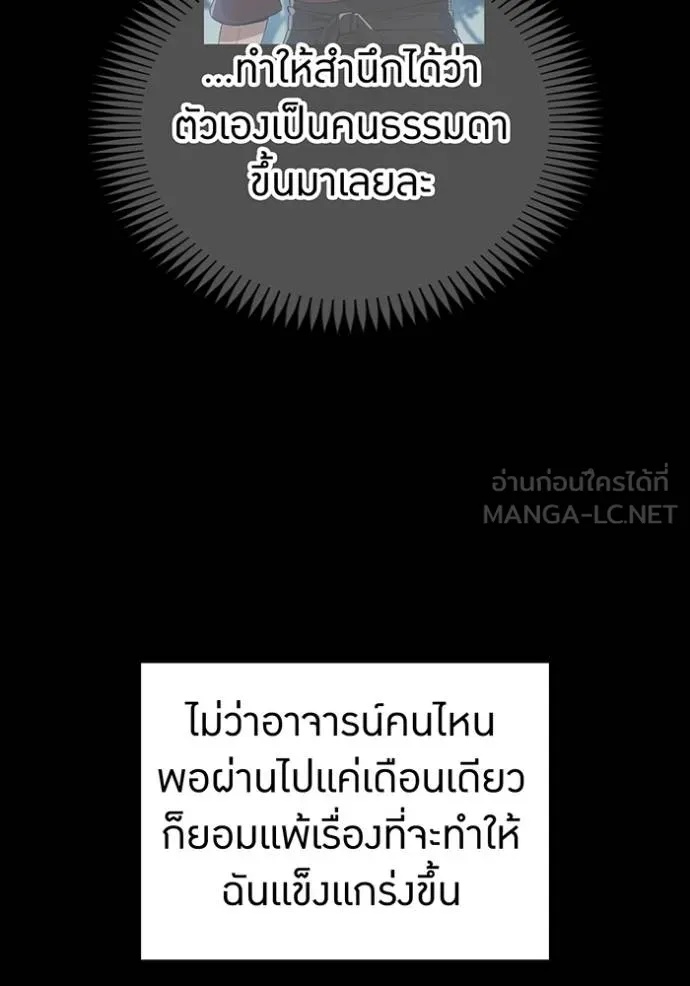 I am the strongest awakeners, recognized by all of the world‘s cheat masters ตอนที่ 25 12