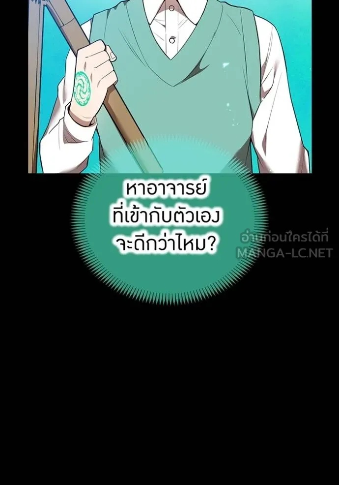 I am the strongest awakeners, recognized by all of the world‘s cheat masters ตอนที่ 25 5