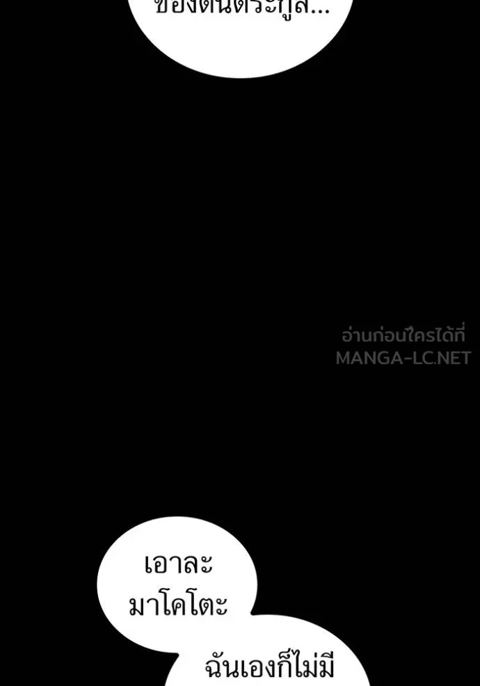 I am the strongest awakeners, recognized by all of the world‘s cheat masters ตอนที่ 25 26