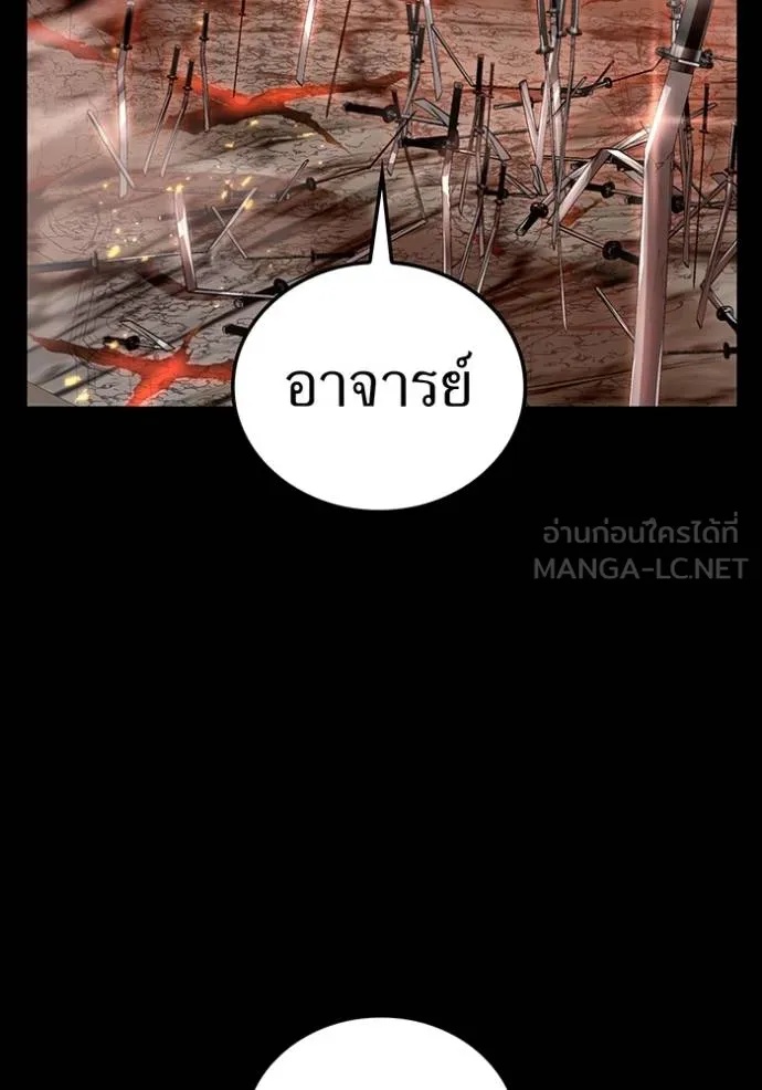 I am the strongest awakeners, recognized by all of the world‘s cheat masters ตอนที่ 25 19