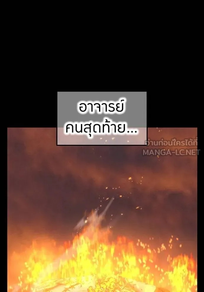 I am the strongest awakeners, recognized by all of the world‘s cheat masters ตอนที่ 25 17