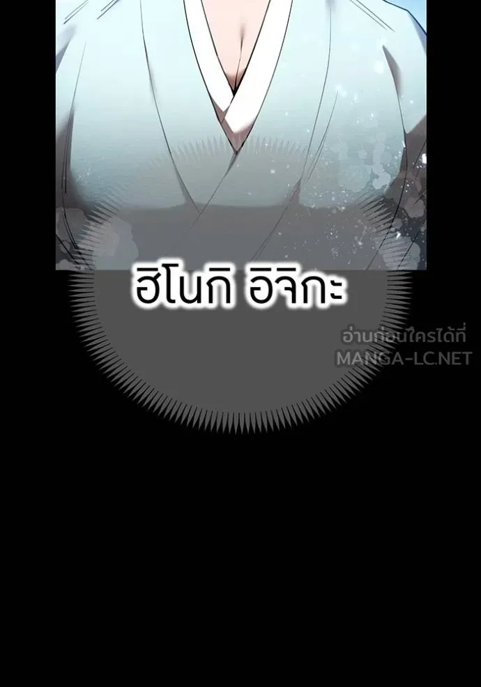 I am the strongest awakeners, recognized by all of the world‘s cheat masters ตอนที่ 25 16