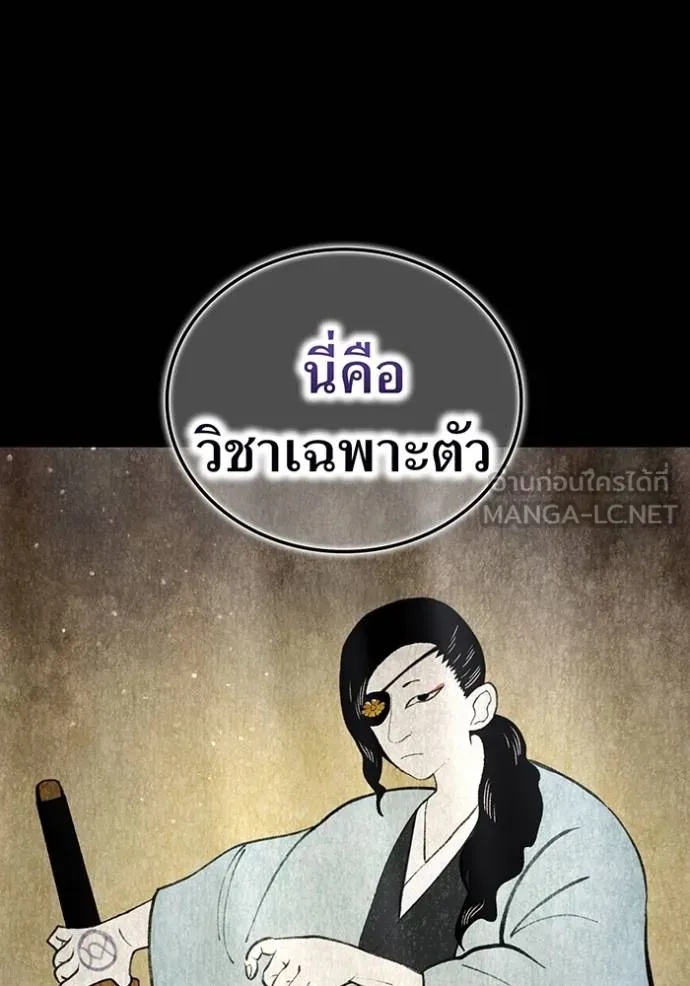 I am the strongest awakeners, recognized by all of the world‘s cheat masters ตอนที่ 25 23