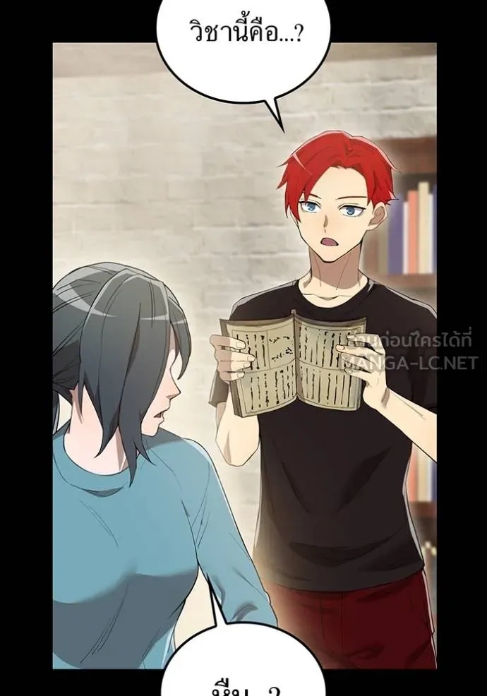 I am the strongest awakeners, recognized by all of the world‘s cheat masters ตอนที่ 25 20