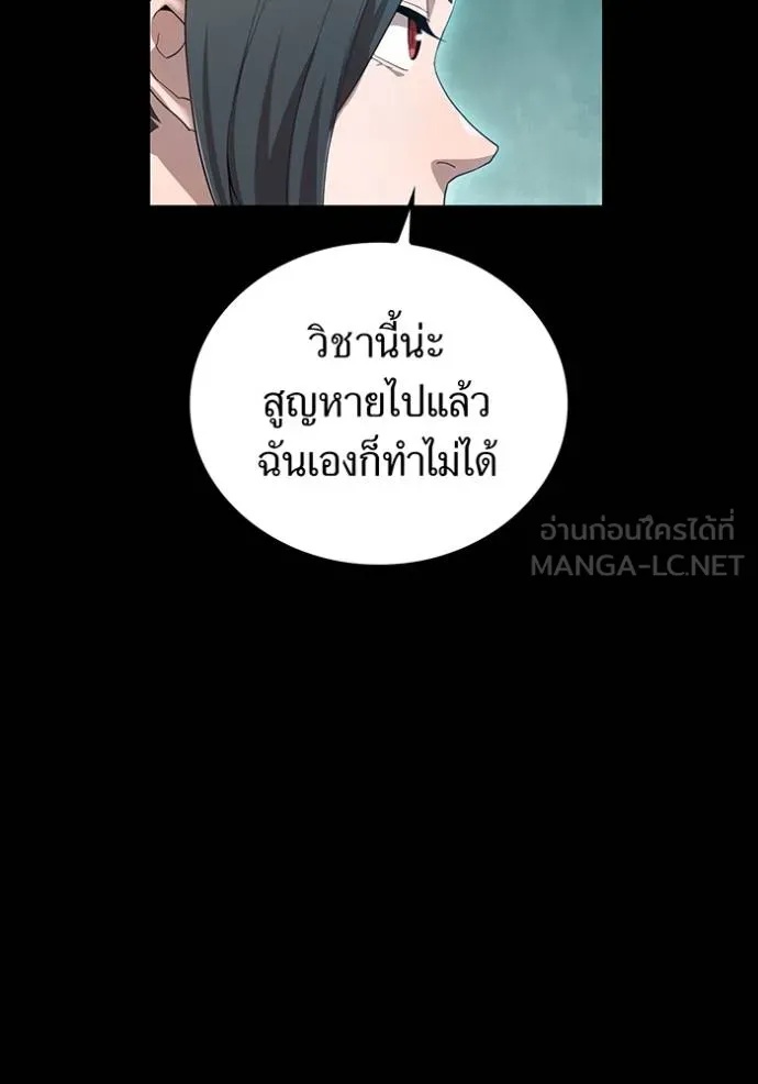 I am the strongest awakeners, recognized by all of the world‘s cheat masters ตอนที่ 25 22