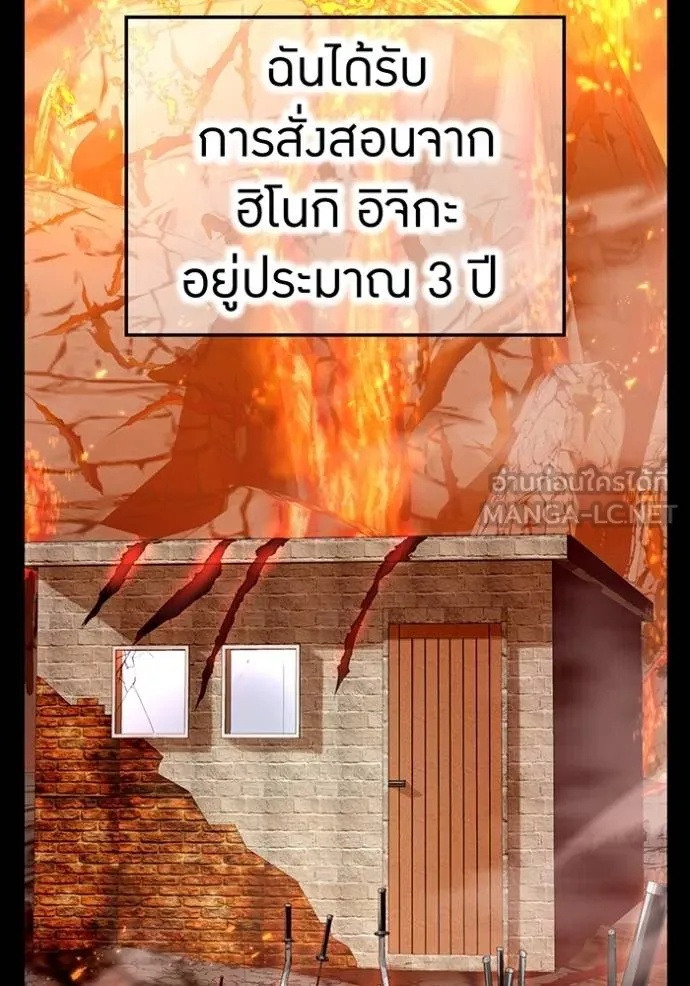 I am the strongest awakeners, recognized by all of the world‘s cheat masters ตอนที่ 25 18