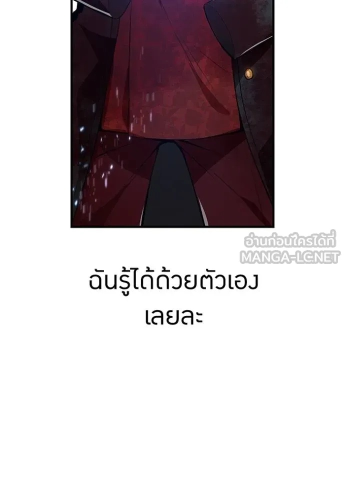 I am the strongest awakeners, recognized by all of the world‘s cheat masters ตอนที่ 25 44