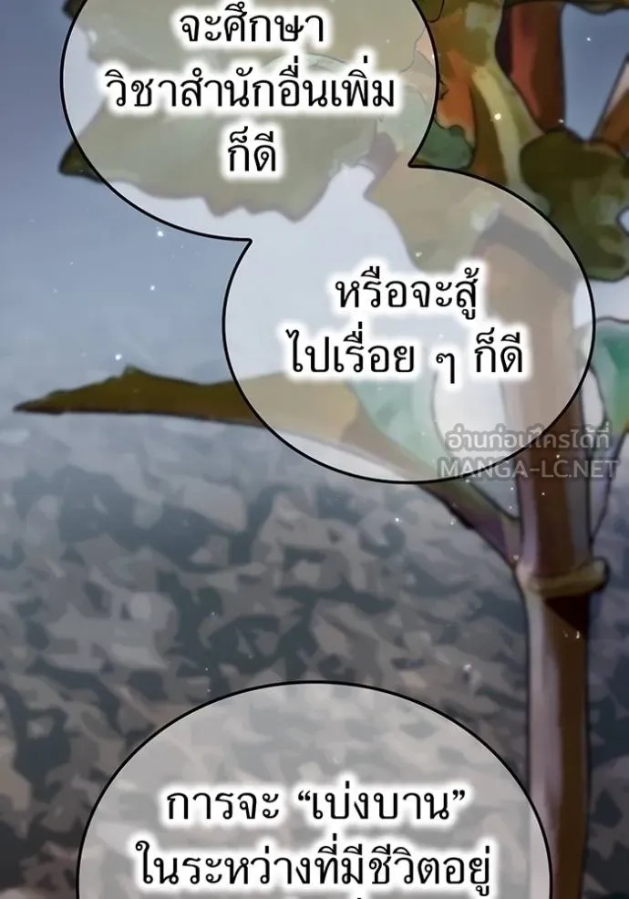 I am the strongest awakeners, recognized by all of the world‘s cheat masters ตอนที่ 25 33