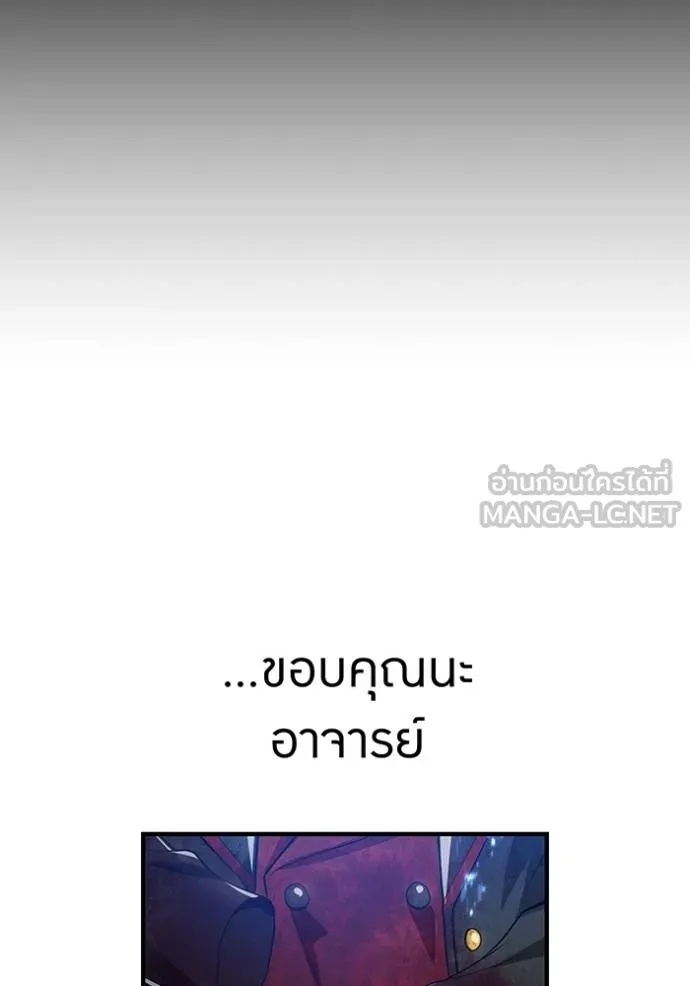 I am the strongest awakeners, recognized by all of the world‘s cheat masters ตอนที่ 25 43